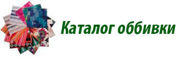 Каталог тканин для дивана Алькор диван-ліжко