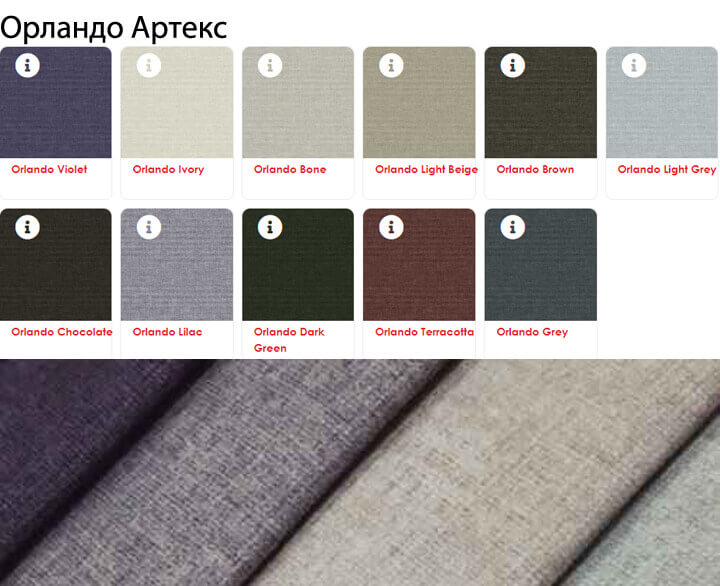 Тканина Орландо Артекс; Велюр